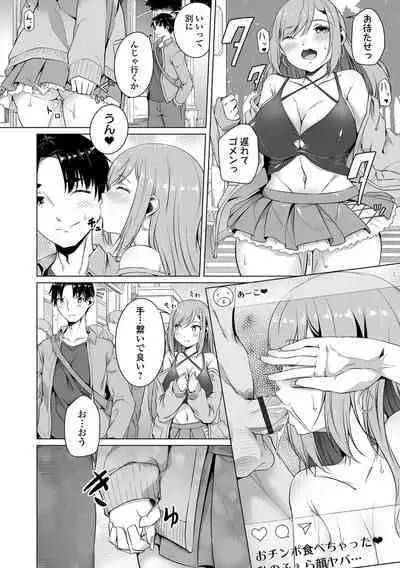 Koi suru otome ha NTR BITCH