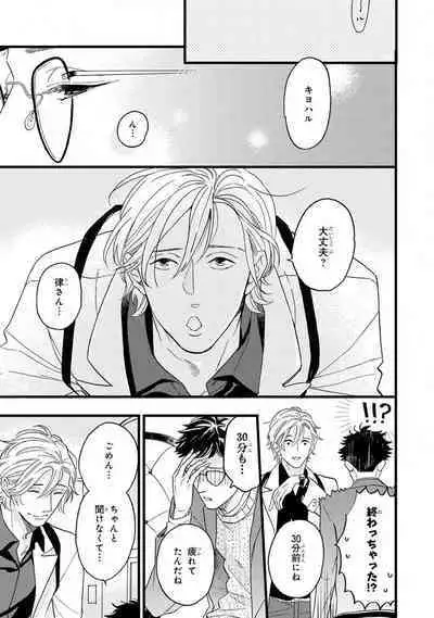 Boku no Muse - My muse