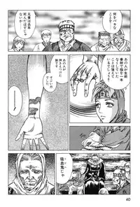 [Azuma Kenji] Dark Age