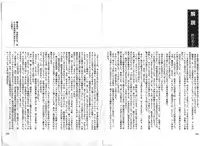 [Aoyama Ikkai] Wakazuma Nikki | Young Wife's Diary