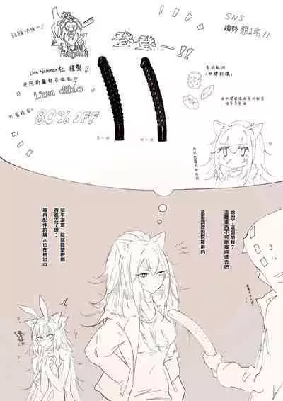 Indora o wakara setai 2