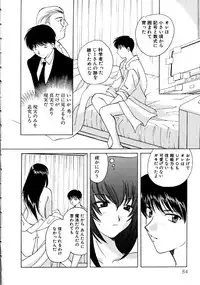 [Kouno Yukiyo] Hoshi Ni Miru Yume