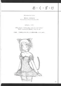 [4T] Wonderful Life (To Heart 2)