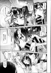 [ShindoL] Henshin -emergence- Ch. 1-4