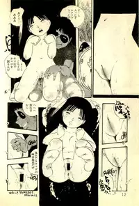 [Uchiyama Aki] Ankoro Trio