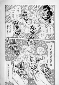 [Point Takashi (Milk Koubou)] Kizu Darake no Milky Angel