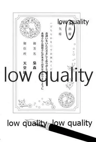 Akagi x Kaga Shinkon Shoya Anthology - 1st bite