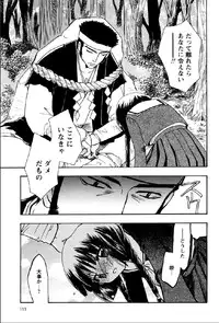 [Suzuki Mira] Shinmu Intouden Yukimi Jou