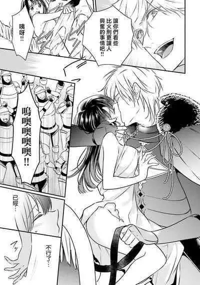 isekai de migawarihime ninari haou ni ubawaremashita ​| 在异世界成为了替身公主被霸王掳走了 1-12 end