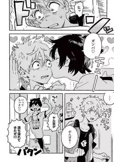 Harukaze no Etranger