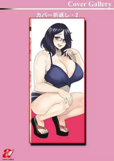 Potchari hitodzuma shimai no inran sekusasaizu