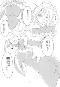 (CT21) [BlueMage (Aoi Manabu)] Bad End ga Yatte kita! (Smile PreCure!)