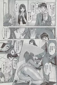 Monthly Vitaman 2009-03