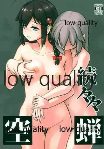 (C97) [M.A.D WORKS (Tamu)] Zokuzokuzoku Utsusemi (Kantai Collection -KanColle-)