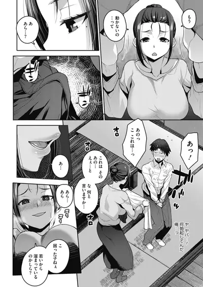 COMIC HOTMILK 2021-06