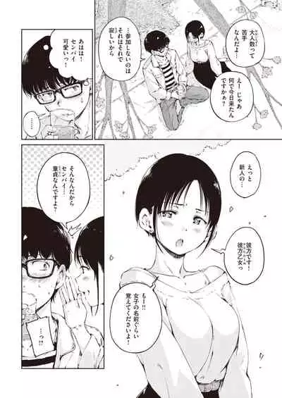 COMIC Kairakuten 2021-04