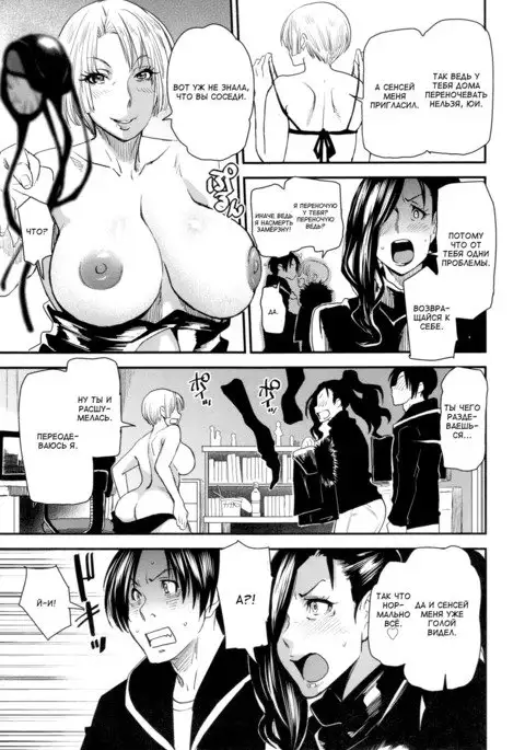 JukuCos -Jukujo Datte Cosplay ga Yaritai- Ch. 5