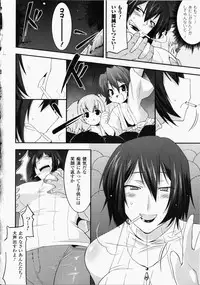 [Anthology] Chikan Heroine | Molested Heroines Anthology Comics