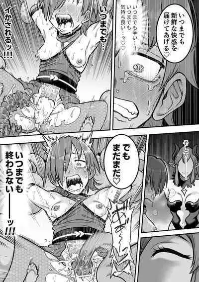 [Shine Nabyss] Mahou Shoujo Haiboku - Ayame Shokushu Ryoujoku-hen -