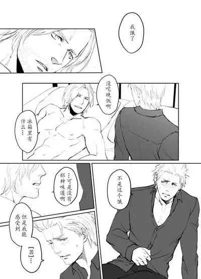 [Umekichi] Dante x Vergil (Devil May Cry 5) [Chinese]