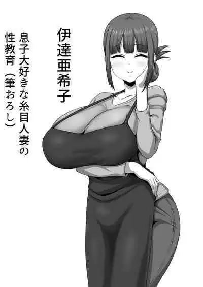 Mesu Zakari 2 Inran Joshi-tachi no Tanetsuke Nakadashi SEX Shuu