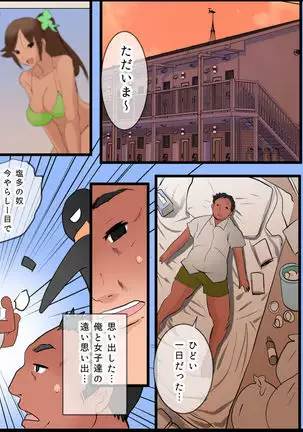 Pool de Haramase Maternity 2