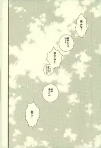 (C79) [Yuu Itsuki (Nakano)] Hana no Baku hito (Gintama)