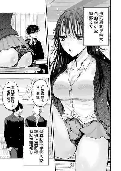 Teigaku Hame Houdai Musume