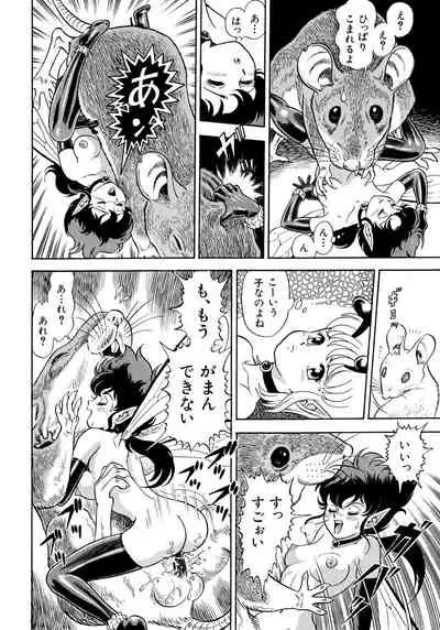 [Kondom] Bondage Fairies 2