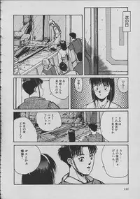 [Katase Shou] Miko chan ga iku