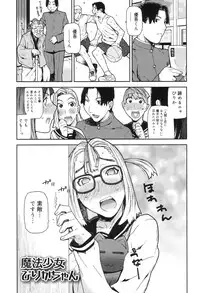 [Ikegami Tatsuya] Onee-chan to issho