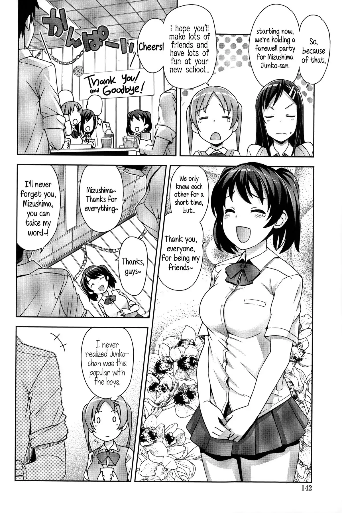 Hametomo Collection | FuckBuddy Collection {5 a.m.}