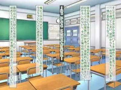 Smapho no Otoshimono kara Hajimaru NTR