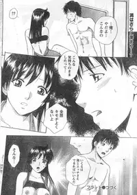 Monthly Vitaman 2006-09