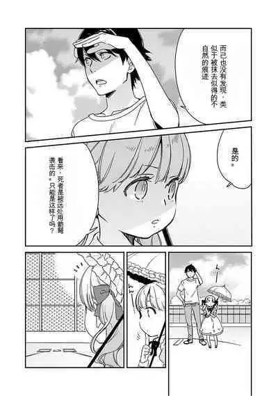 Detective girl Arisa's event book3（Jingoex个人翻译）