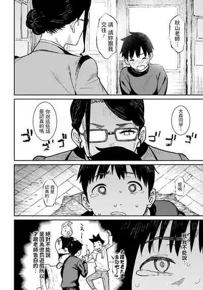 [Baksheesh AT] Private Lesson (ANGEL Club 2022-02) [Chinese] [Digital]