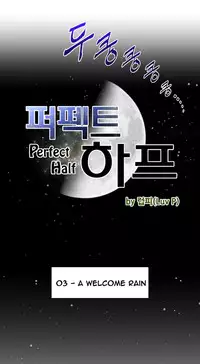 Perfect Half Ch.1-23 (English) (Ongoing)