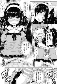 [Ookami Uo] Loli-mogmog