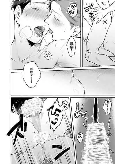 [Misaka Niumu] Junai Drop Out [Digital] [Chinese] [NogiRuka]