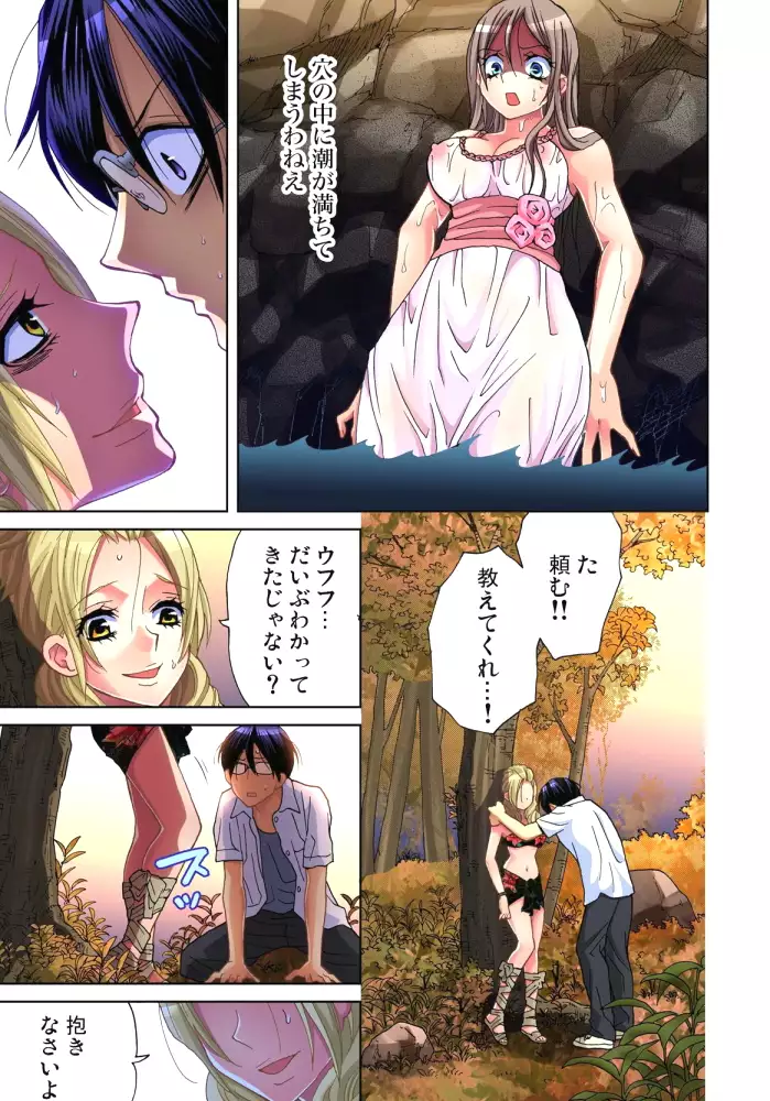 Sadogashima ~Choukyou Muhou Chitai 9