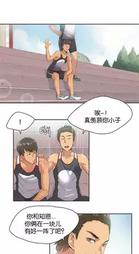 [﻿Chance, Kamang] Sports Girl ch.1-24[Chinese]