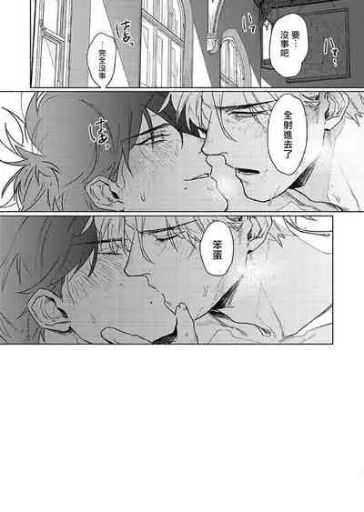 Platinum Blood | 白金之血 1-4