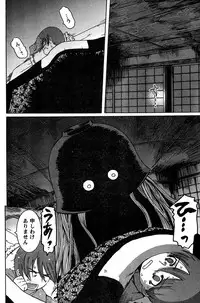 Young Champion Retsu Vol.18