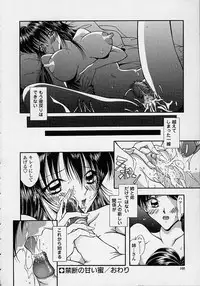 [Shinrin Tamago] Torokeru Shitazukai