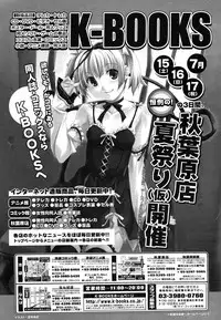 COMIC Megastore 2006-08