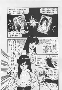 [Monota Rinu] MOMOTOPIA