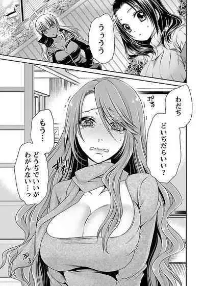 [Shinonome Ryu] Shinjau Kurai no Kairaku o 2 [Digital]