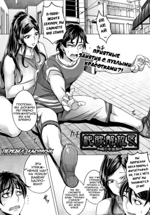 Junyoku Kaihouku Ch. 3