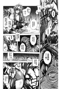 [Parfait] Fallen Justice -Seigi Shittsui- [Chinese]