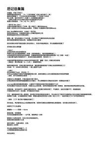 (C87) [Cyclone (Izumi, Reizei)] 1004P+ Cyclone no Soushuuhen (Precure Series) [Chinese]